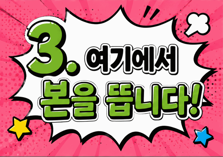 3. 여기에서 본을 뜹니다